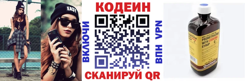 закладка  Мглин  Кодеиновый сироп Lean Purple Drank 