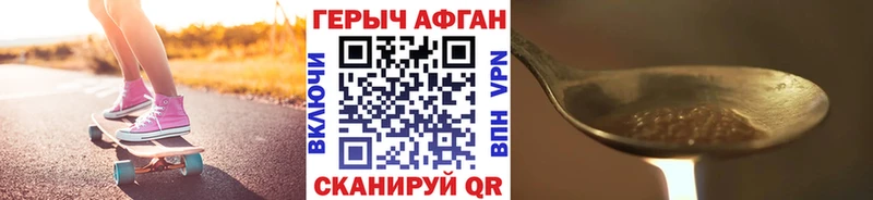 Героин афганец  купить   Мглин 