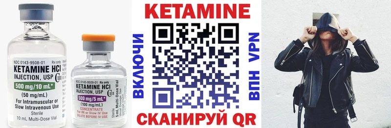 КЕТАМИН ketamine  Мглин 