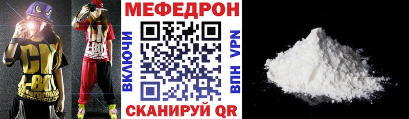 МЯУ-МЯУ 4 MMC Мглин