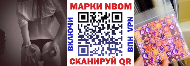 Марки 25I-NBOMe 1500мкг  наркота  Мглин 